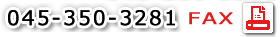 045-350-3281 FAX